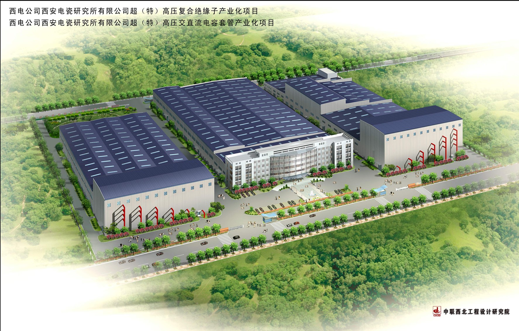 西安電磁研究所有限公司超（特）高壓1000KV交直流電容套管和復合絕緣子產業化基地