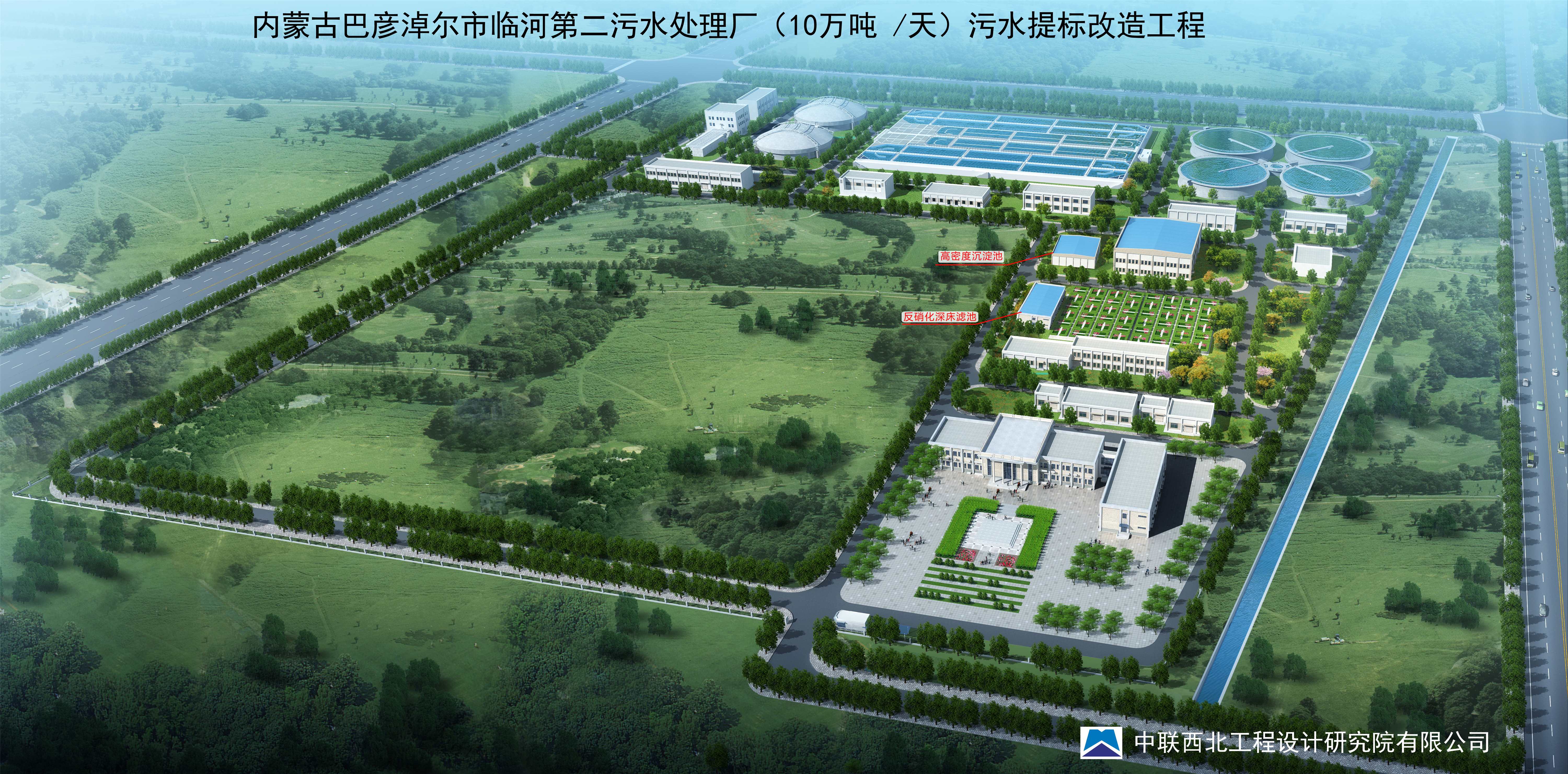 巴彥淖爾市臨河二污提標改造工程