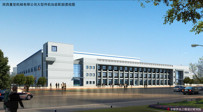 陜西重型機械制造有限公司涇陽產業基地新廠區